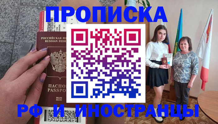 регистрация в Татарске