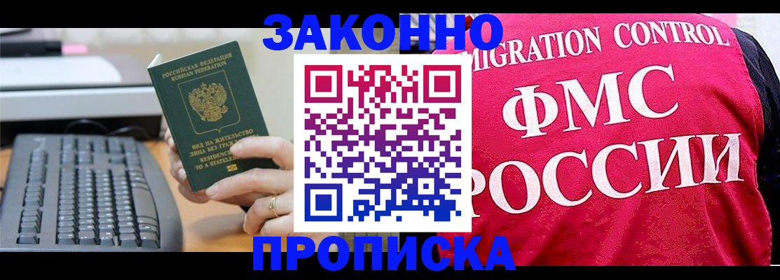 прописка в квартире в Татарске